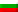 Български bg
